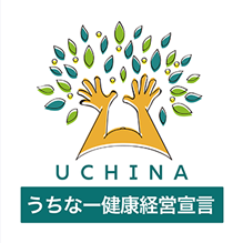 うちなー健康経営宣言