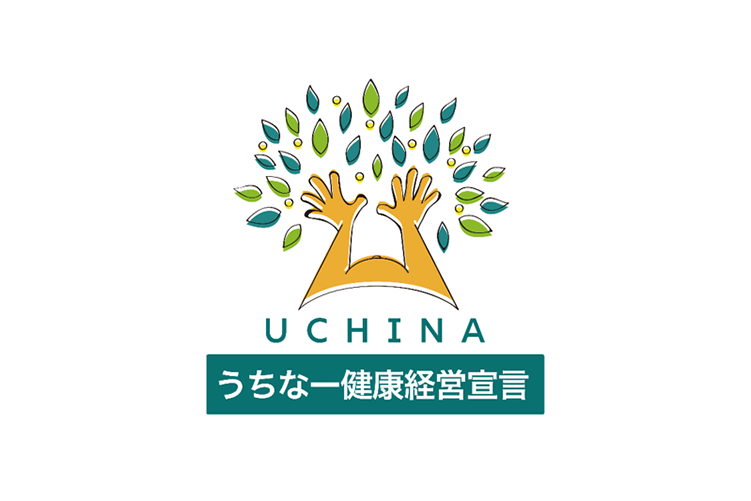 うちなー健康経営宣言