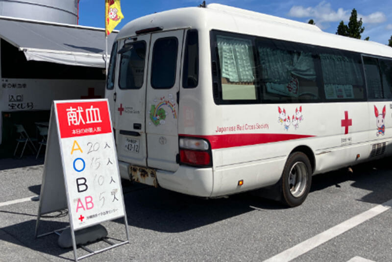 献血活動